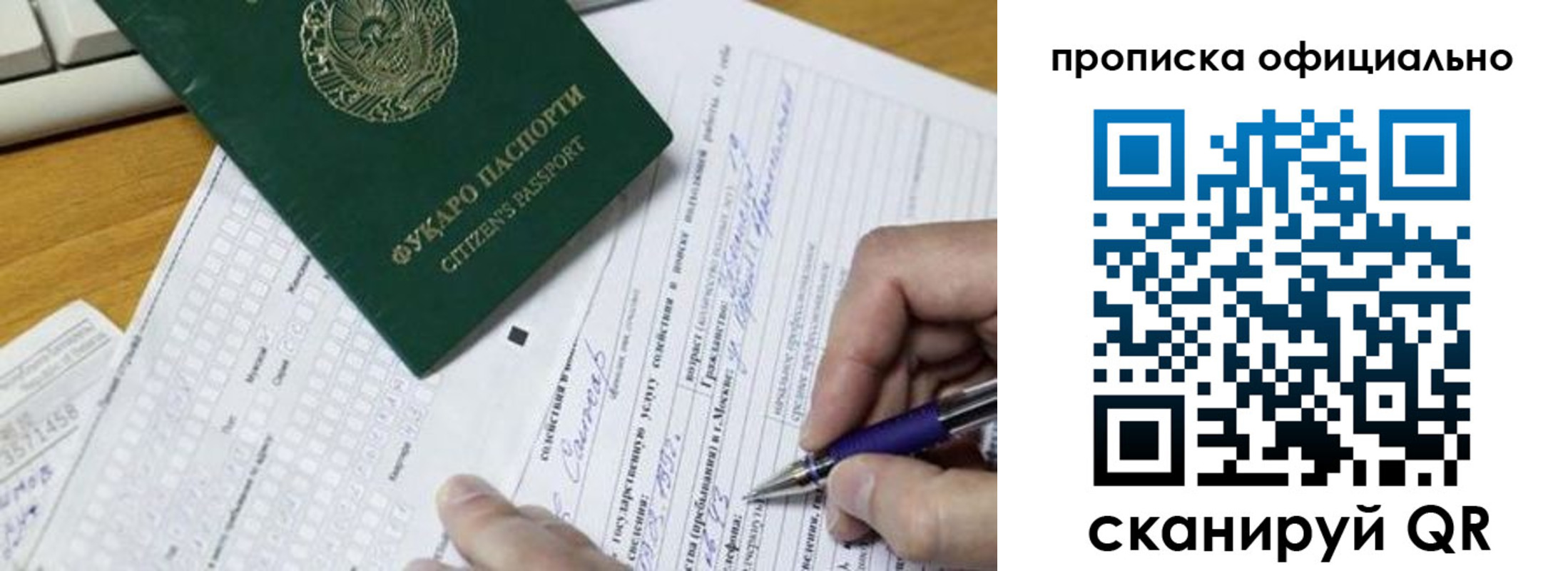 прописка регистрация в Ртищево