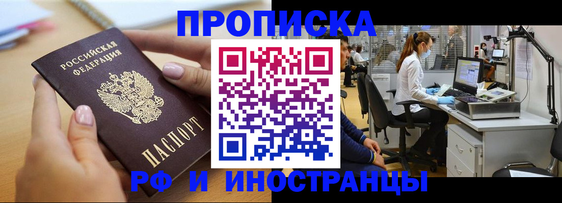 прописка регистрация в Ртищево