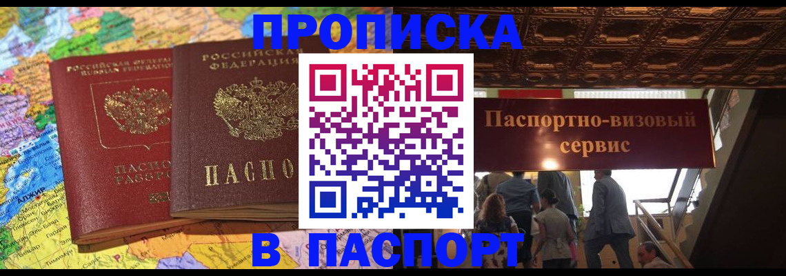 прописка иностранных граждан в Ртищево