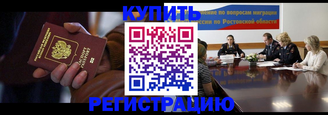 прописка иностранных граждан в Ртищево