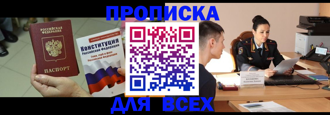 прописка ребенка в Ртищево