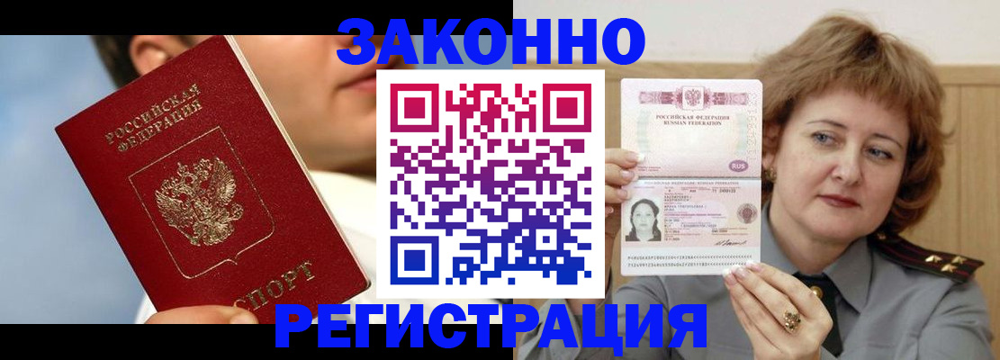 регистрация в Ртищево