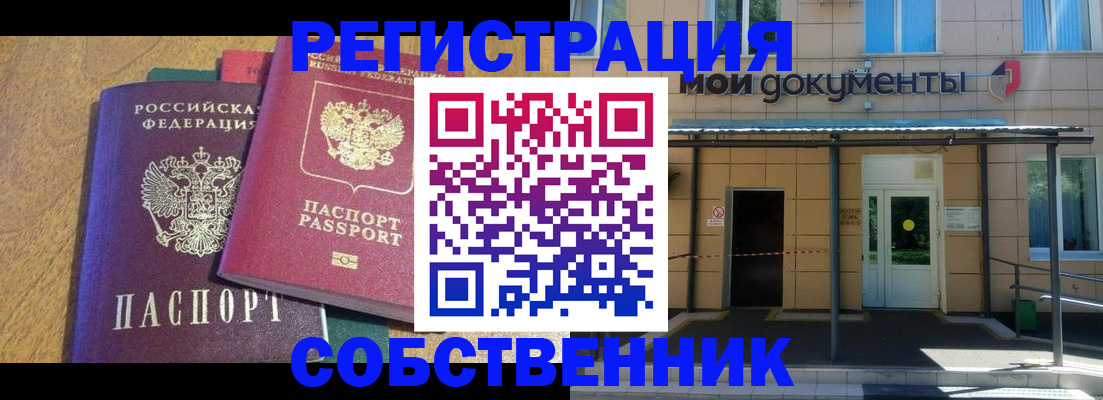 прописка регистрация в Ртищево